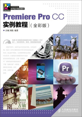 

Premiere Pro CC实例教程全彩版