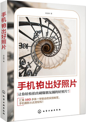 

手机拍出好照片