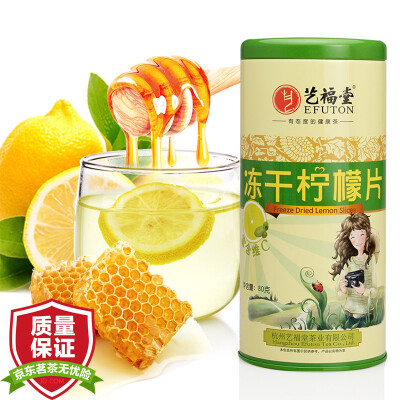 

Art Fute tea tea flower tea honey lemon slices freeze-dried lemon soaked in water 80g