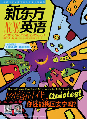 

新东方英语（2017年12月号）