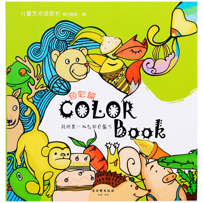 

Effective deli 73358 children&39s art coloring book painting children&39s attention training graffiti tutorial green