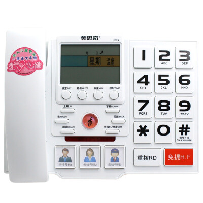 

Misi MSQ 2073 Caller ID Phone White Screen Backlight Temperature Display Voice Message Calendar Oversized Key Home Office White