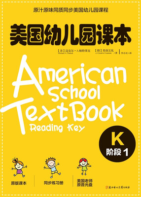 

美国幼儿园课本K阶段1