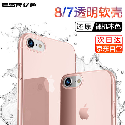 

Миллиард цветов (ESR) 7 & 8 Apple, телефон оболочки Apple, телефон устанавливает iPhone7 & 8 8 Mobile Shell 4.7 дюйма телефон наборы прозрачной тонкой силиконовой мягкой оболочки падение сопротивления нулевой смысл румяна золото