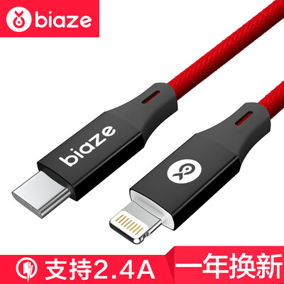 

BIAZE Type-C to Lightning fast charging Apple phone data cable charging cable 12 m K28 cloth red MacBook iPhoneX 8 Plus