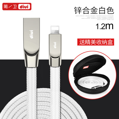 

The first Wei Apple data cable charging cable USB power cord support iPhone5 / 5s / 6 / 6s / 7Plus / 8Plus / X / SE / iPad pro zinc alloy white 1.2 m