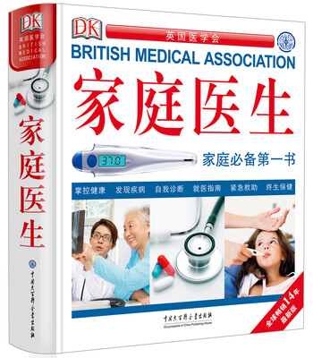 

DK家庭医生