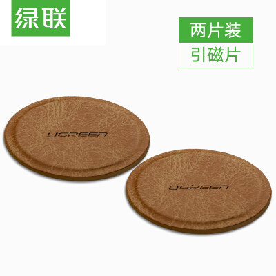 

Green lead magnetic film patch snap-type suction cup car phone bracket magnetism magnetic bracket general leather magnet piece 2 piece equipment 50377 yellow