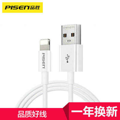 

PISEN apple data cable upgrade version 1 m white 876 5s mobile phone charger line for iphone5 6s 7Plus X ipad pro
