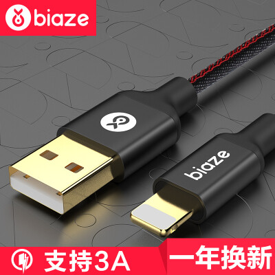 

Biya Zi (BIAZE) Apple data line phone charger line power cord 1.2 m K25 cowboy black iPhone5 / 6s / 7/8 Plus / X / new iPad Air Mini