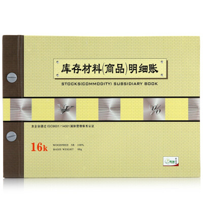 

Tianzhang (TANGO) Green days chapter inventory materials detailed books 16K financial sheet books book