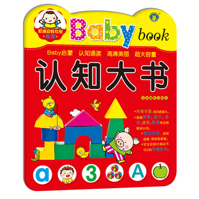 

河马文化 Baby book 认知大书