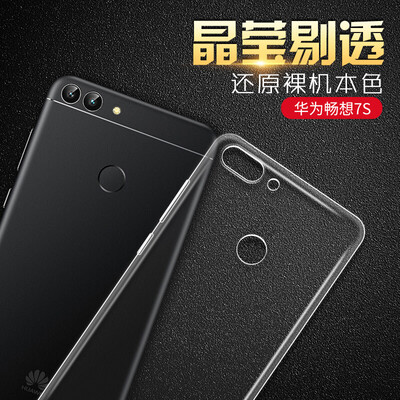 

STRYFER Huawei пользуется крышкой для мобильного телефона 7S, все включено, прозрачная TPU тонкая мягкая оболочка