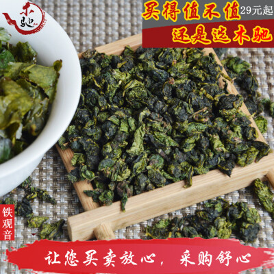 

Chiese Tea Anxi Tieguanyin tea wholesale large quantities of origin shipped 500g autumn tea fragrance type F204