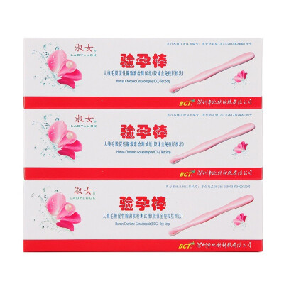 

(Shung) early pregnancy pregnancy test pregnancy pregnancy pregnant pregnancy pregnancy rod (HCG) 2 * 2 boxes + pregnancy test ovulation ovulation test paper (contraceptive test paper) 7 * 2 boxes