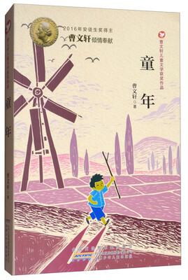 

童年