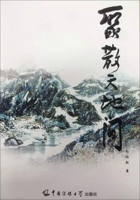 

聚散天地间