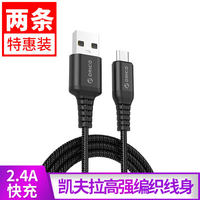 

two ORICO Android data line Micro USB fast charging cable Kevlar weaving support Huawei millet Samsung MTK-1X black