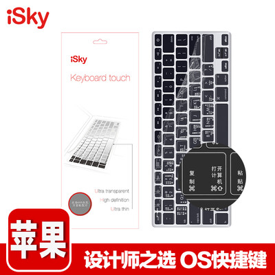 

Isky Apple Macbook Air116 Function Keyboard Membrane Computer to Thin Clear Keyboard Protective Film TPU Clear Protective Film Backlight