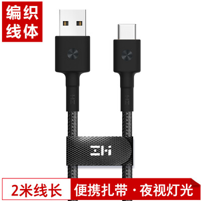 

ZMI Type-C Charging Cable Data Cable Braided Cable Suitable for LeTV 1s Millet 4c Millet 5 Meizu Pro5 Accessories Appl