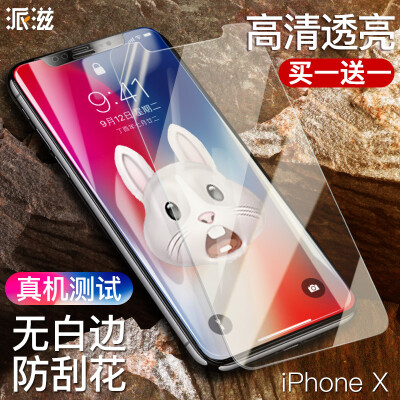 

Send Zi apple iphonex tempered film Apple x tempered film ip10 / ten mobile phone film transparent HD