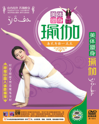 

美体塑身瑜伽DVD