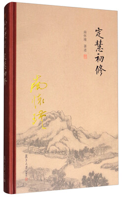 

太湖大学堂丛书定慧初修