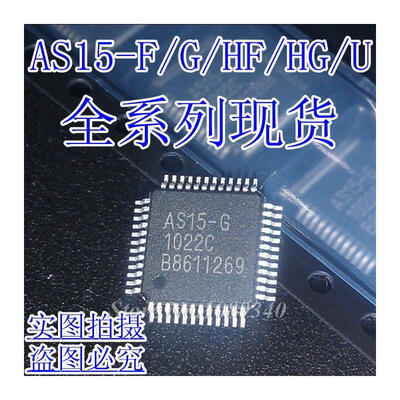 

5PCS free shipping AS15-G TQPF48 Logic board chip IC 100% new original quality