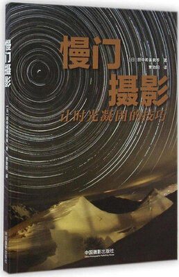 

慢门摄影