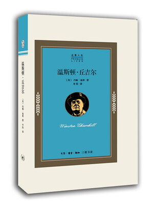 

温斯顿·丘吉尔