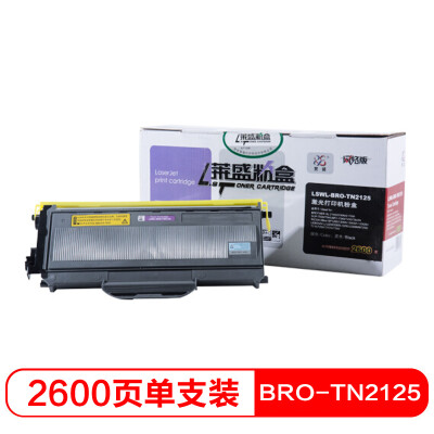 

Lai Sheng LSWL-BRO-TN2125 powder silo black toner cartridge Brother 21402150N2170WTN-2125 Lenovo 22002200L22502250N