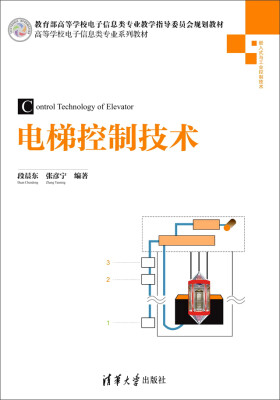 

电梯控制技术