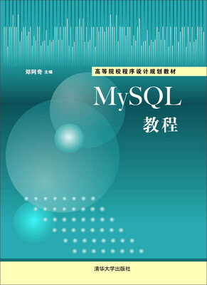 

MySQL教程