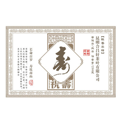 

Чай Chiese Puer 250г 2010 Чэнь Сянча, приготовленный из кирпича чай F198