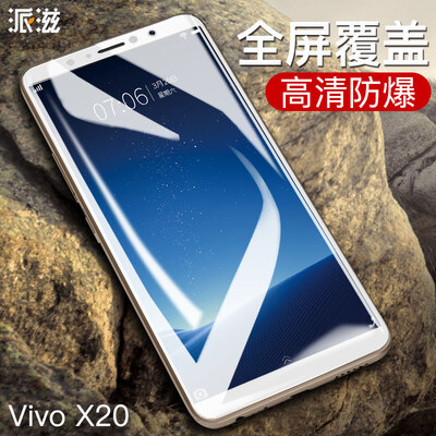 

Pai vivo X20 tempered film x20 full-screen full coverage mobile phone film HD white