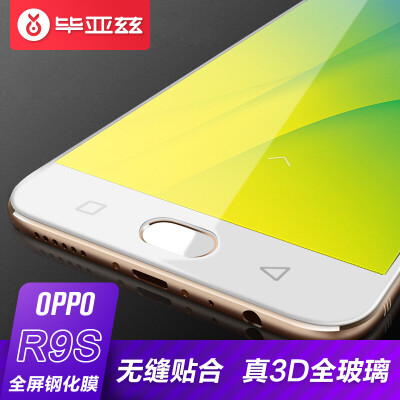 

ISK (ESK) OPPO R9S закаленная пленка OPPO r9s стеклянная пленка 3D поверхность полноэкранный HD взрывозащищенная защита для защиты мобильных телефонов JM299-white