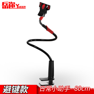 

Yue Er YUEER mobile phone bracket lazy bracket bed bed stand desktop bracket creative avoid key phone universal 80CM black