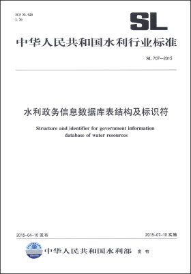 

中华人民共和国水利行业标准（SL 707-2015）：水利政务信息数据库表结构及标识符