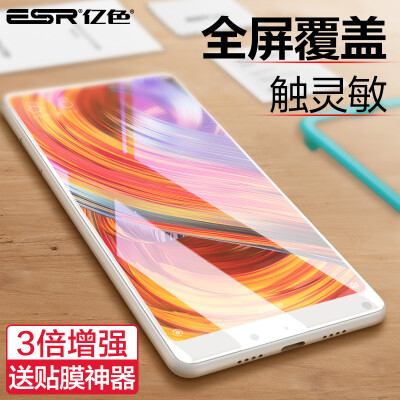 

Billion color (ESR) millet mix2 tempered film mix2 mobile phone full-screen full-coverage anti-blu-ray anti-drop fingerprint film before film white