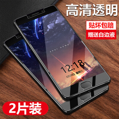 

【Two Pack】 Yueke (yueke) Meizu MX6 mobile phone film tempered glass film HD film anti-fingerprint protective film for Meizu MX6