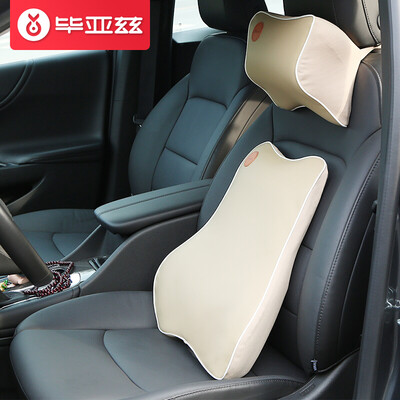 

Set of 2 Biaz car headrest lumbar support set BTY02 memory cotton neck pillow car seat back waist cushion breathable Danny leather beige