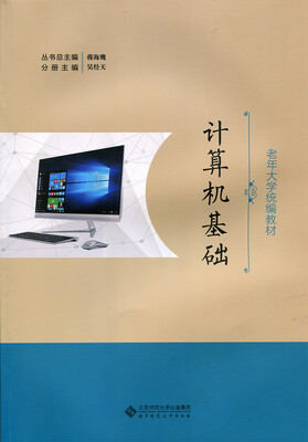 

计算机基础