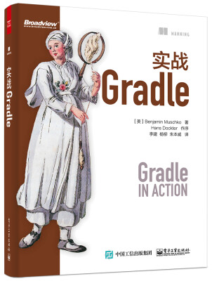 

实战Gradle