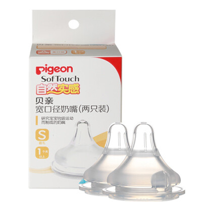 

pigeon (pigeon) natural sense large caliber pacifier (two) M number BA87