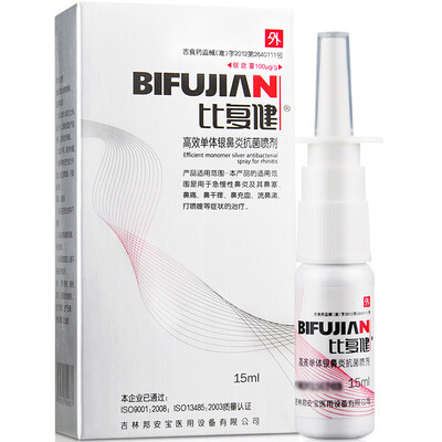 

More than 15ml high-efficiency monomer silver rhinitis antibacterial spray acute&chronic rhinitis nasal congestion 3 boxes