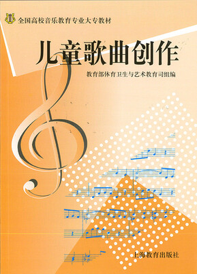 

儿童歌曲创作