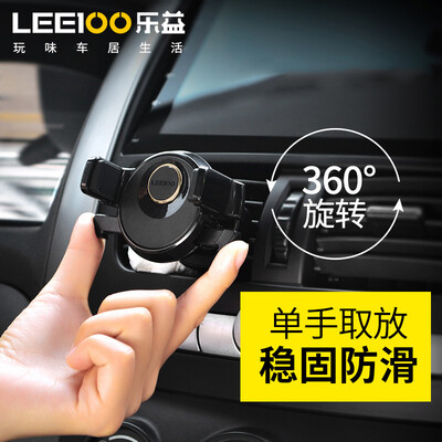 

Leyi leeioo car phone holder creative aircraft air outlet snap-type navigation bracket China red