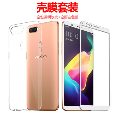 

Shell film set OPPOR11sPlus mobile phone shell OPPOR11sPlus Mobile phone send full screen white steel film Huawei protective cover all-inclusive drop series soft shell transparent