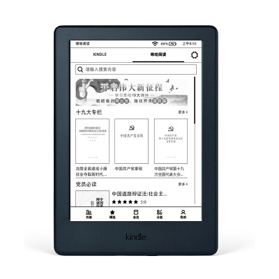 

Amazon Kindle kindleX микрофон подушка 6 дюймов сенсорного экрана WIFI E-Ink для чтения электронных книг черный (Learning Edition)