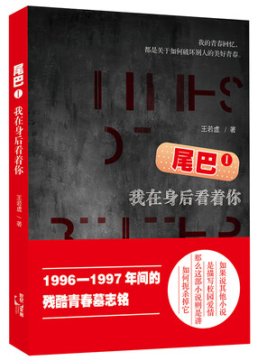 

尾巴1我在身后看着你